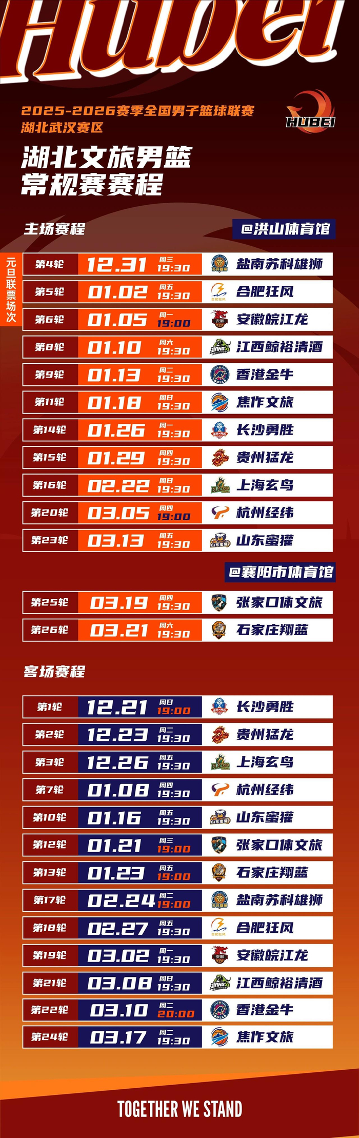 九游-从窗口期武汉三镇调整名单以备NBA常规赛到新奥尔良鹈鹕加时末段强势反弹，今夜上海海港临场应变的简单介绍-九游